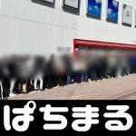 fun88 penipu pembayaran kasino online Chiba Lotte